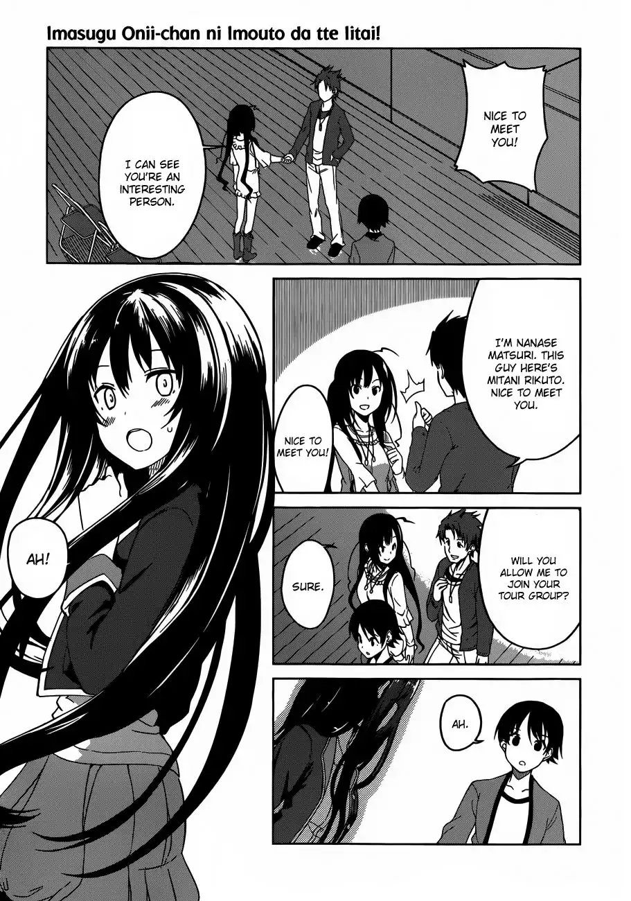 Imasugu Oniichan ni Imouto Datte Iitai! Chapter 4 15